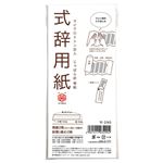 （まとめ） 長門屋商店 式辞用紙 マ-290【×10セット】