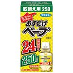 （まとめ） フマキラー おすだけベープ250回分取替え用 不快害虫用【×10セット】