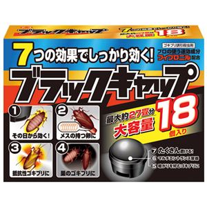 （まとめ） アース製薬 ゴキブリ誘引殺虫剤ブラックキャップ18個入【×10セット】