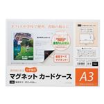 （まとめ） マグエックス マグネットカードケースツヤ有A3 MCARD-A3G【×10セット】