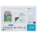 （まとめ） マグエックス マグネットカードケースツヤ消A4 MCARD-A4M【×10セット】