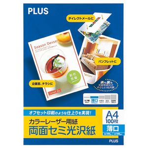 （まとめ） プラス カラーレーザー用紙 PP-120WH【×10セット】