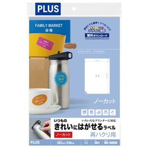 （まとめ） プラス いつものラベル再剥離 全面20枚ME-500SH【×10セット】