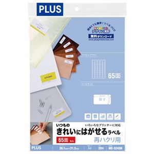 （まとめ） プラス いつものラベル再剥離65面角丸20枚ME-524SH【×10セット】