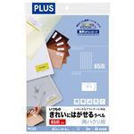 （まとめ） プラス いつものラベル再剥離65面角丸20枚ME-524SH【×10セット】