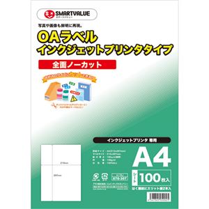 （まとめ） スマートバリュー OAラベル IJプリンタ用 全面100枚A176J【×5セット】