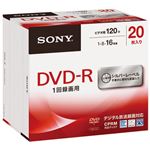 （まとめ） ソニー 録画用DVD‐R 20枚 20DMR12MLDS【×5セット】