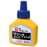 （まとめ） 寺西化学工業 マジック補充インキ60ml 青 MHJ60B-T3【×30セット】