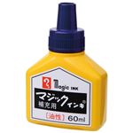 （まとめ） 寺西化学工業 マジック補充インキ60ml 紫 MHJ60B-T8【×30セット】