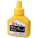 （まとめ） 寺西化学工業 マジック補充インキ60ml 黄 MHJ60B-T5【×30セット】