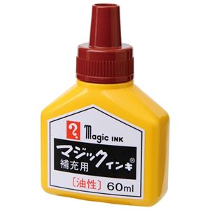 （まとめ） 寺西化学工業 マジック補充インキ60ml 茶 MHJ60B-T6【×30セット】