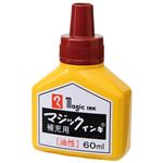 （まとめ） 寺西化学工業 マジック補充インキ60ml 茶 MHJ60B-T6【×30セット】