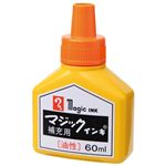 （まとめ） 寺西化学工業 マジック補充インキ60ml 橙 MHJ60B-T7【×30セット】