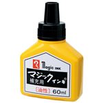 （まとめ） 寺西化学工業 マジック補充インキ60ml 黒 MHJ60B-T1【×30セット】