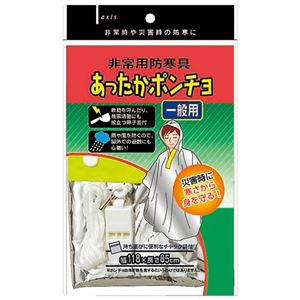 （まとめ） デビカ あったかポンチョ140860 一般用【×10セット】