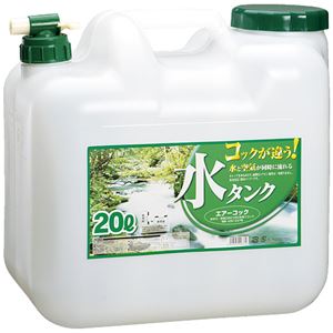 （まとめ） プラテック コック付水缶 20L BUB-20【×10セット】