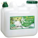 （まとめ） プラテック コック付水缶 20L BUB-20【×10セット】