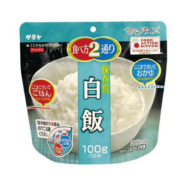 【商品名】 マジックライス 白飯 100g 20袋 関連ワード:生活用品・インテリア・雑貨 非常用・防災グッズ 非常食・保存食