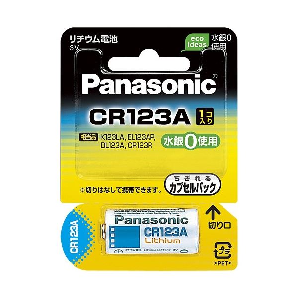（まとめ）Panasonic カメラ用リチウム電池 CR-123AW(×10セット) b04
