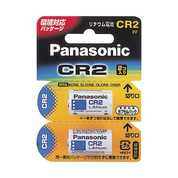 （まとめ）Panasonic カメラ用リチウム電池 CR-2W／2P 2個(×5セット) b04