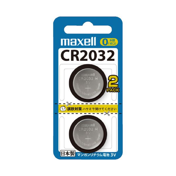 （まとめ）マクセル リチウムコイン電池CR2032 20個入(×2セット) b04