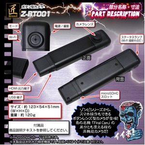 【小型カメラ】ボタン型カメラ(匠ブランド ゾンビシリーズ)『Z-BT001』 商品写真2