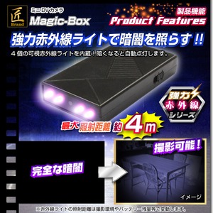 【小型カメラ】ミニDVカメラ(匠ブランド)『Magic-Box』(マジックボックス) 商品写真3