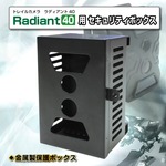 【トレイルカメラ】ラディアント40用　セキュリティボックス
