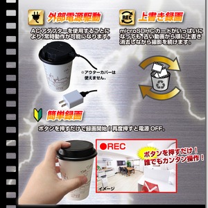 【小型カメラ】紙コップ型ビデオカメラ(匠ブランド)『The-Cup』(ザ・カップ) 商品写真5