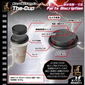 【小型カメラ】紙コップ型ビデオカメラ(匠ブランド)『The-Cup』(ザ・カップ) 商品写真2