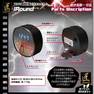 Wi-Fi置時計型ビデオカメラ(匠ブランド)『iRound』(アイ・ラウンド) Wi-Fi置時計型ビデオカメラ(匠ブランド)『iRound』(アイ・ラウンド)