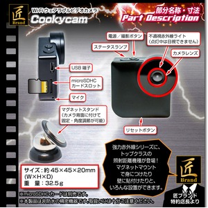 【小型カメラ】Wi-Fiウェアラブルビデオカメラ(匠ブランド)『Cookycam』(クッキーカム) 【小型カメラ】Wi-Fiウェアラブルビデオカメラ(匠ブランド)『Cookycam』(クッキーカム)