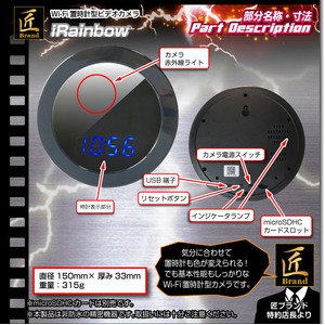 【小型カメラ】Wi-Fi置時計型ビデオカメラ(匠ブランド)『iRainbow』(アイレインボウ) 【小型カメラ】Wi-Fi置時計型ビデオカメラ(匠ブランド)『iRainbow』(アイレインボウ)