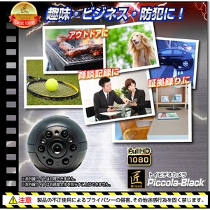 【小型カメラ】トイカメラ トイデジ(匠ブランド)『Piccola-Black』(ピッコラ ブラック) 【小型カメラ】トイカメラ トイデジ(匠ブランド)『Piccola-Black』(ピッコラ ブラック)