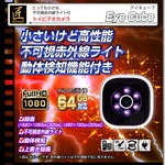 【小型カメラ】小型ビデオカメラ(匠ブランド)『Eye-Cube』（アイキューブ）