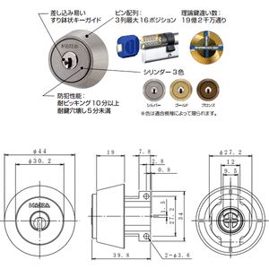 KABAエース 3237 MIWA LAMA交換用シリンダー ゴールド 商品写真2