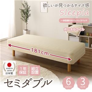 【組立設置費込】日本製 ショート丈 脚付きマットレスベッド ボンネルコイル セミダブル 10cm脚 『Sleepia』スリーピア ホワイト 白