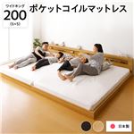 照明付き 宮付き 国産フロアベッド ワイドキング (ポケットコイルマットレス付き) キャナルオーク 『hohoemi』 日本製ベッドフレーム S+S