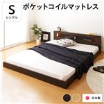 照明付き 宮付き 国産フロアベッド シングル (ポケットコイルマットレス付き) クリーンアッシュ 『hohoemi』 日本製ベッドフレーム