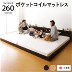 照明付き 宮付き 国産フロアベッド ワイドキング (ポケットコイルマットレス付き) クリーンアッシュ 『hohoemi』 日本製ベッドフレーム SD+D