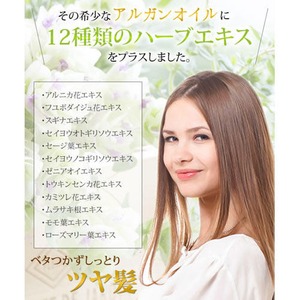 【2種×1本セット】 アルガンオイルトリートメント・ミルキートリートメント/ヘアケア用品 『グラッシー』 【2種×1本セット】 アルガンオイルトリートメント・ミルキートリートメント/ヘアケア用品 『グラッシー』