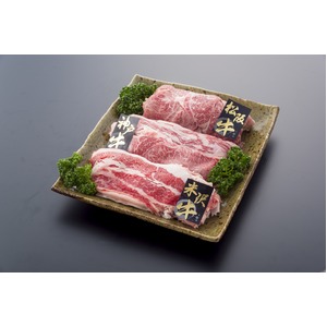 日本3大和牛 食べ比べセット【うすぎり 計600g】 松阪・神戸・米沢  各200g×3種類  商品画像