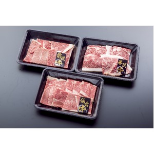 みちのくブランド牛 食べ比べセット【焼肉 計600g】 米沢・前沢・仙台  各200g×3種類  商品写真2