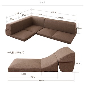 フロアソファー コーナー付き3点セット 【ベージュ ダリアン生地】 本体:日本製 洗える カバーリング 『Korot』 コロット フロアソファー コーナー付き3点セット 【ベージュ ダリアン生地】 本体:日本製 洗える カバーリング 『Korot』 コロット