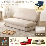 【国産】洗えるカバー コンパクト 折りたたみ ソファーベッド セミダブル ダリアン生地 『Goron』 ベージュ