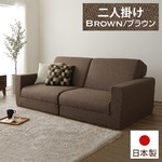 【二人掛】ポケットコイル内蔵 ファブリック ローソファベッド『BROOKLYN』_ブラウン【国産】