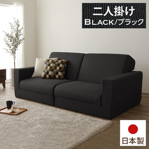 【二人掛】ポケットコイル内蔵 ファブリック ローソファベッド『BROOKLYN』_ブラック【国産】