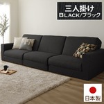 【三人掛】ポケットコイル内蔵 ファブリック ローソファベッド『BROOKLYN』_ブラック【国産】