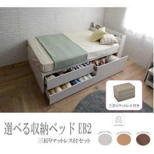 選べる収納ベッド シングル（ボンネルコイルマットレス付） （ハイタイプ：引出し大×1・引出し小×2）ホワイト