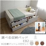 選べる収納ベッド シングル（ポケットコイルマットレス付） （ハイタイプ：引出し大×1・引出し小×2）ホワイト